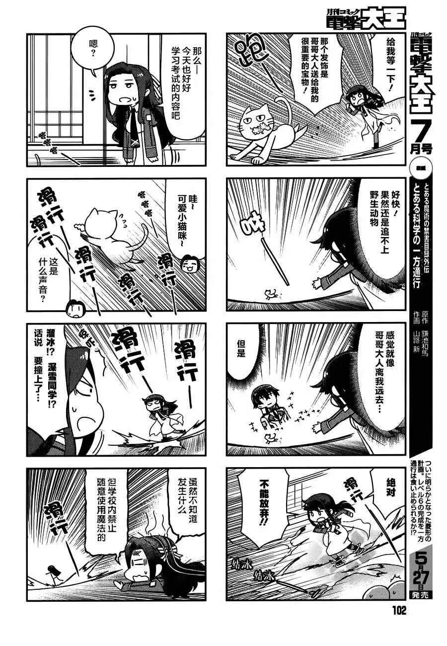 第41话 第27页