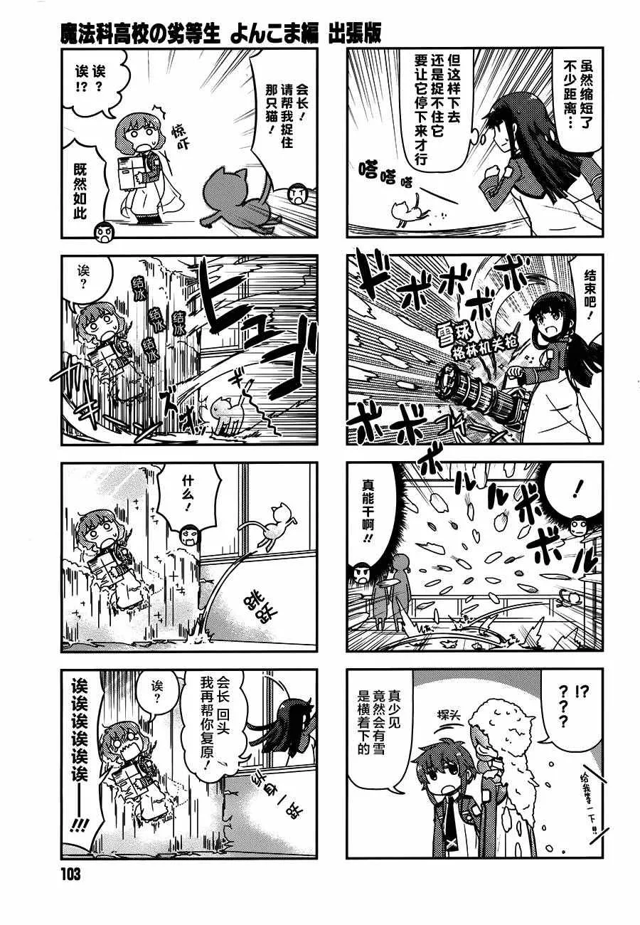 第41话 第28页