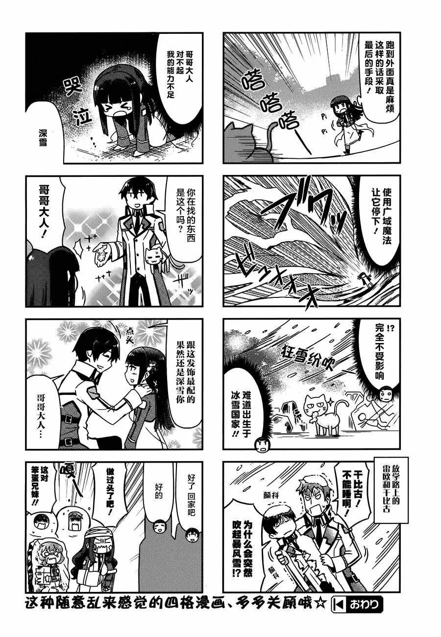 第41话 第29页