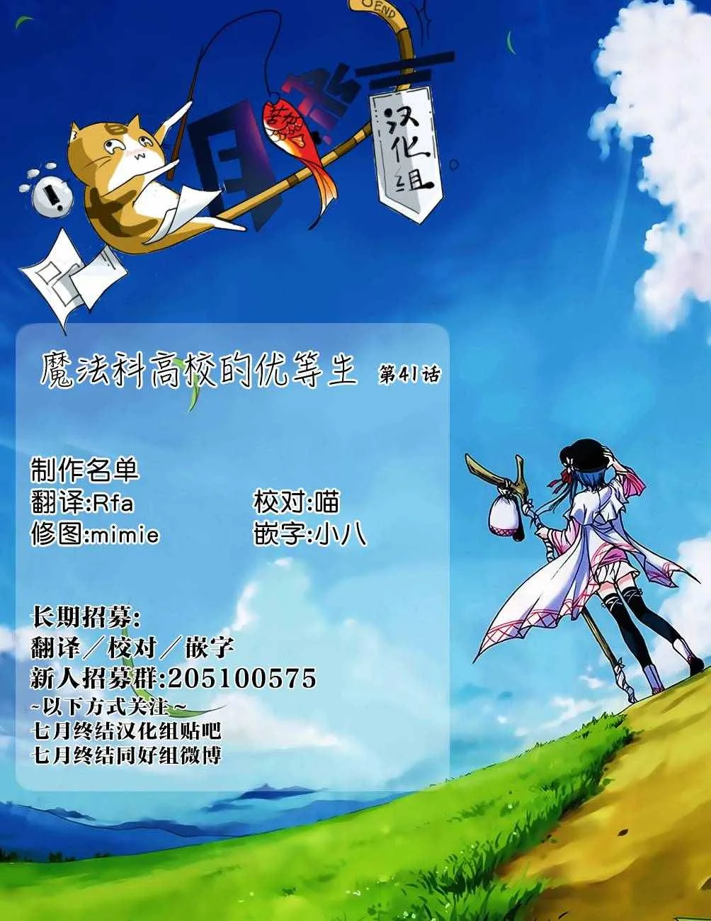 第41话 第30页