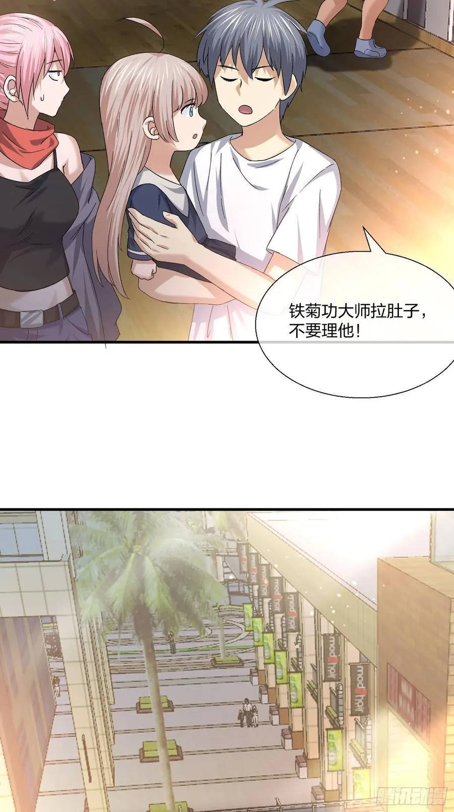 异能者容器 第一季完结 第8页