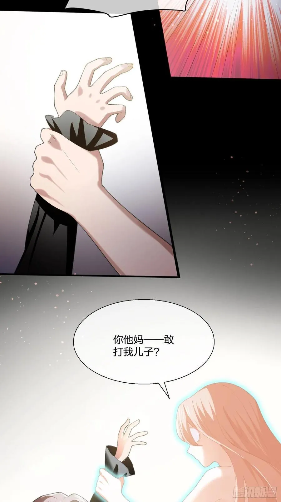 异能者容器 第一季完结 第33页