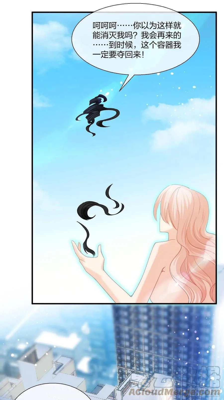 异能者容器 第一季完结 第37页