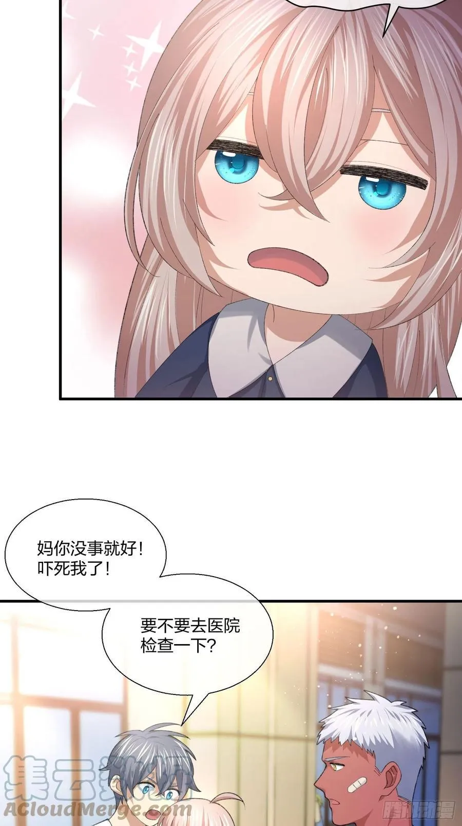 异能者容器 第一季完结 第49页