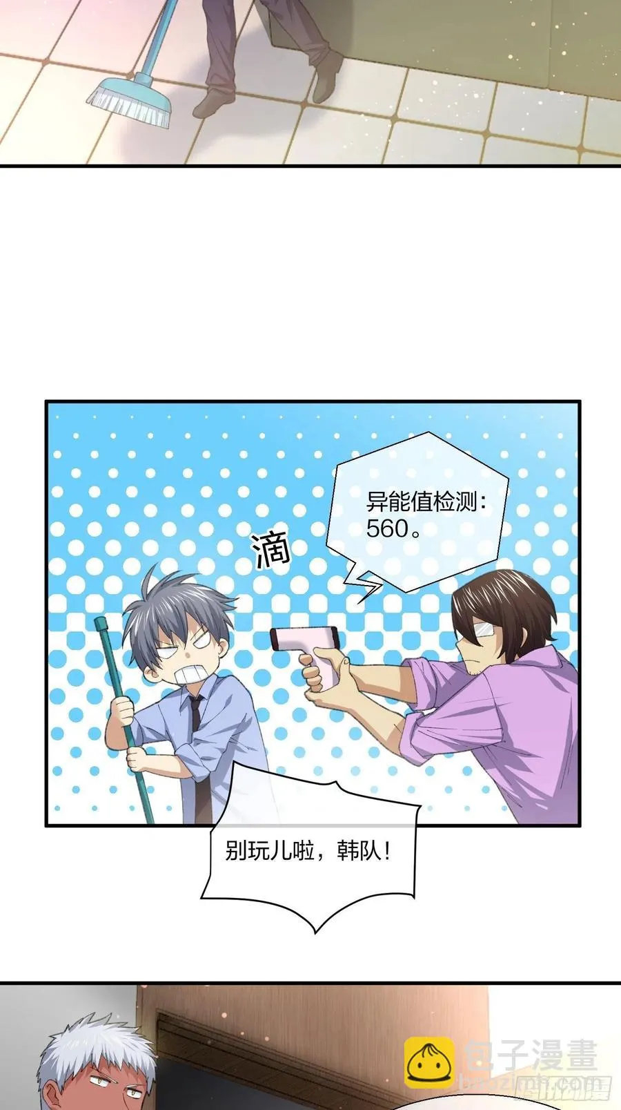 超能健身房 第4页