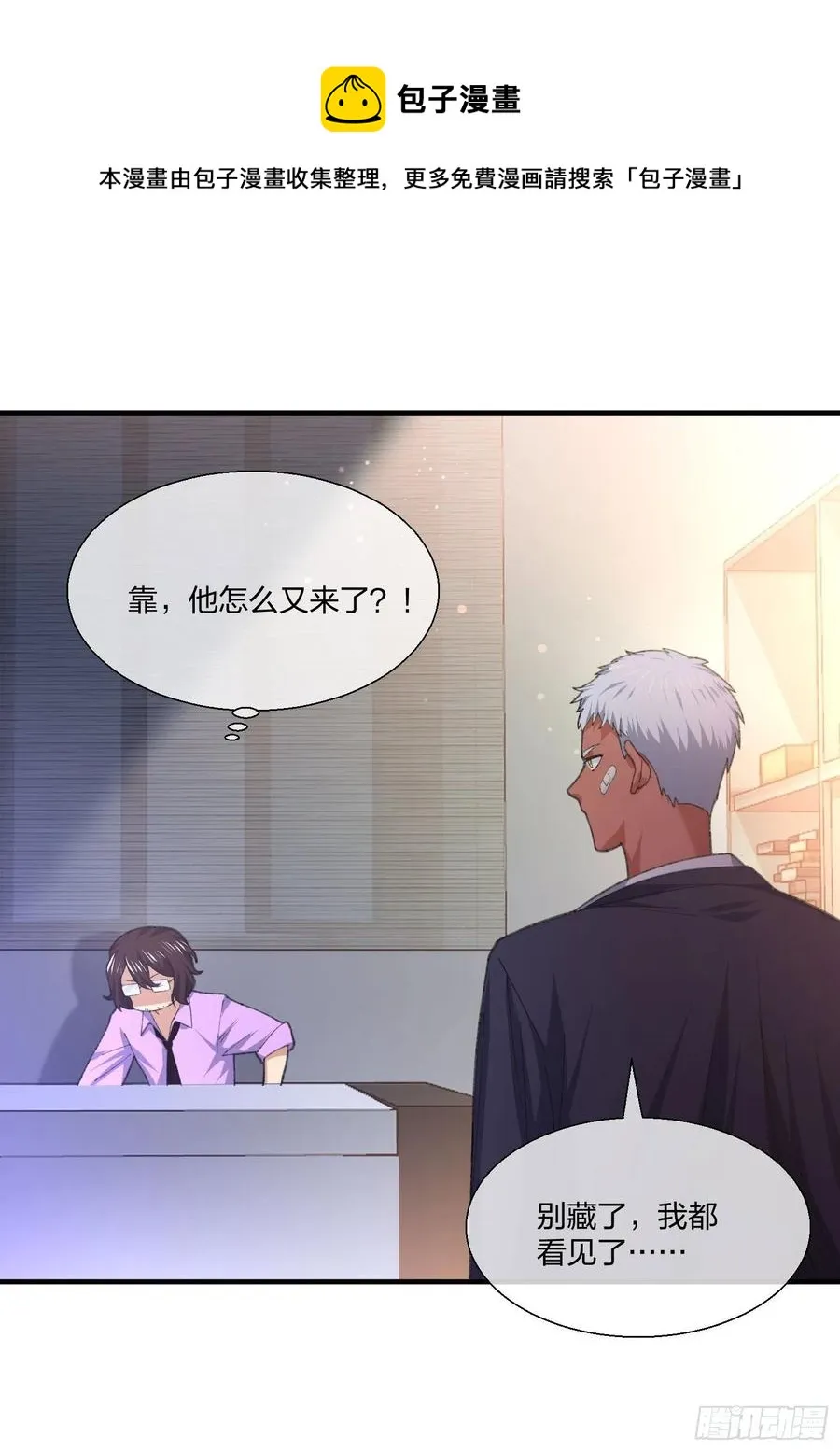 超能健身房 第6页
