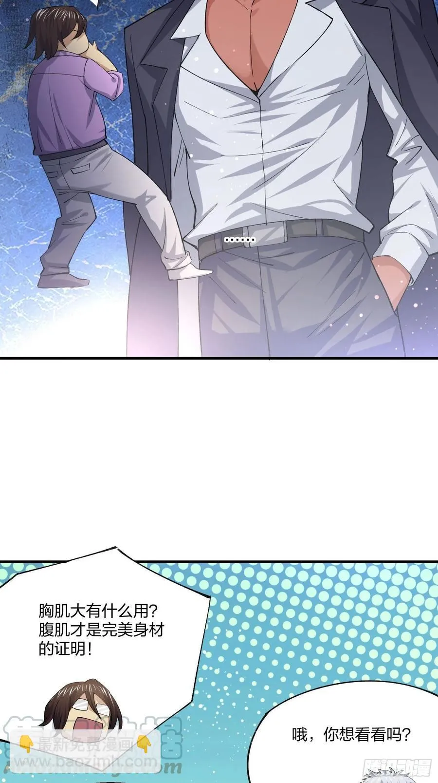 超能健身房 第9页