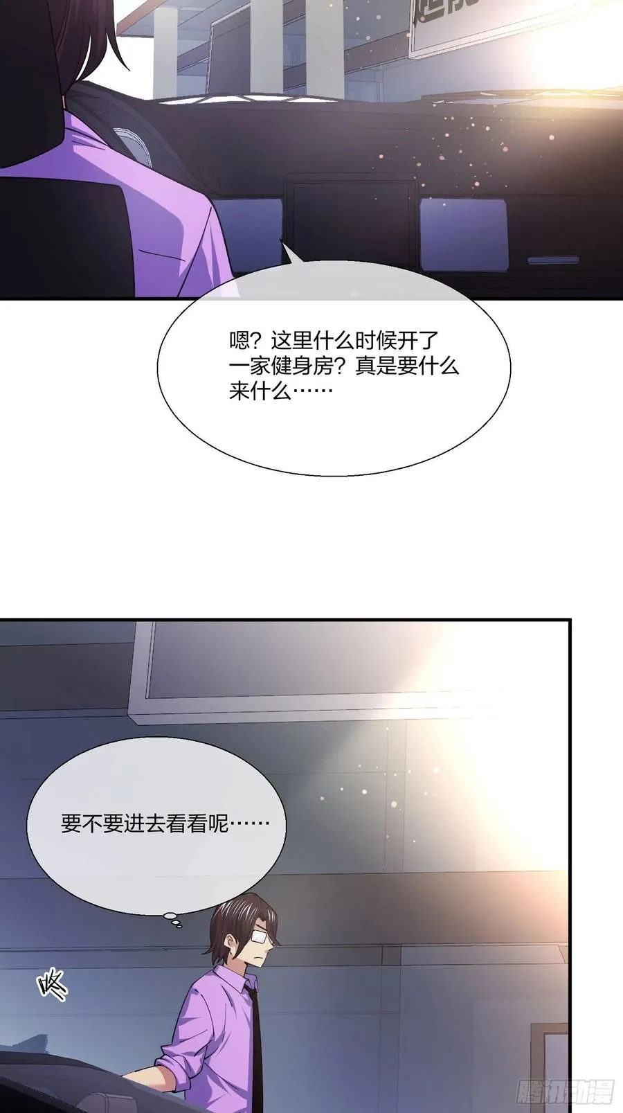 超能健身房 第12页