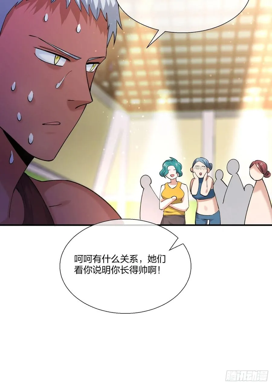 超能健身房 第26页