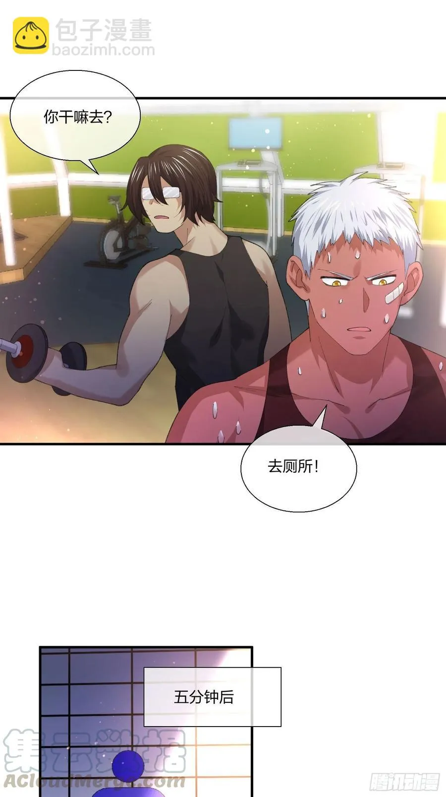 超能健身房 第27页