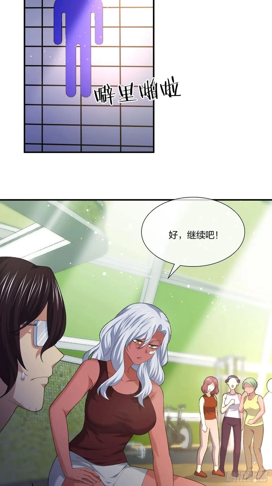 超能健身房 第28页