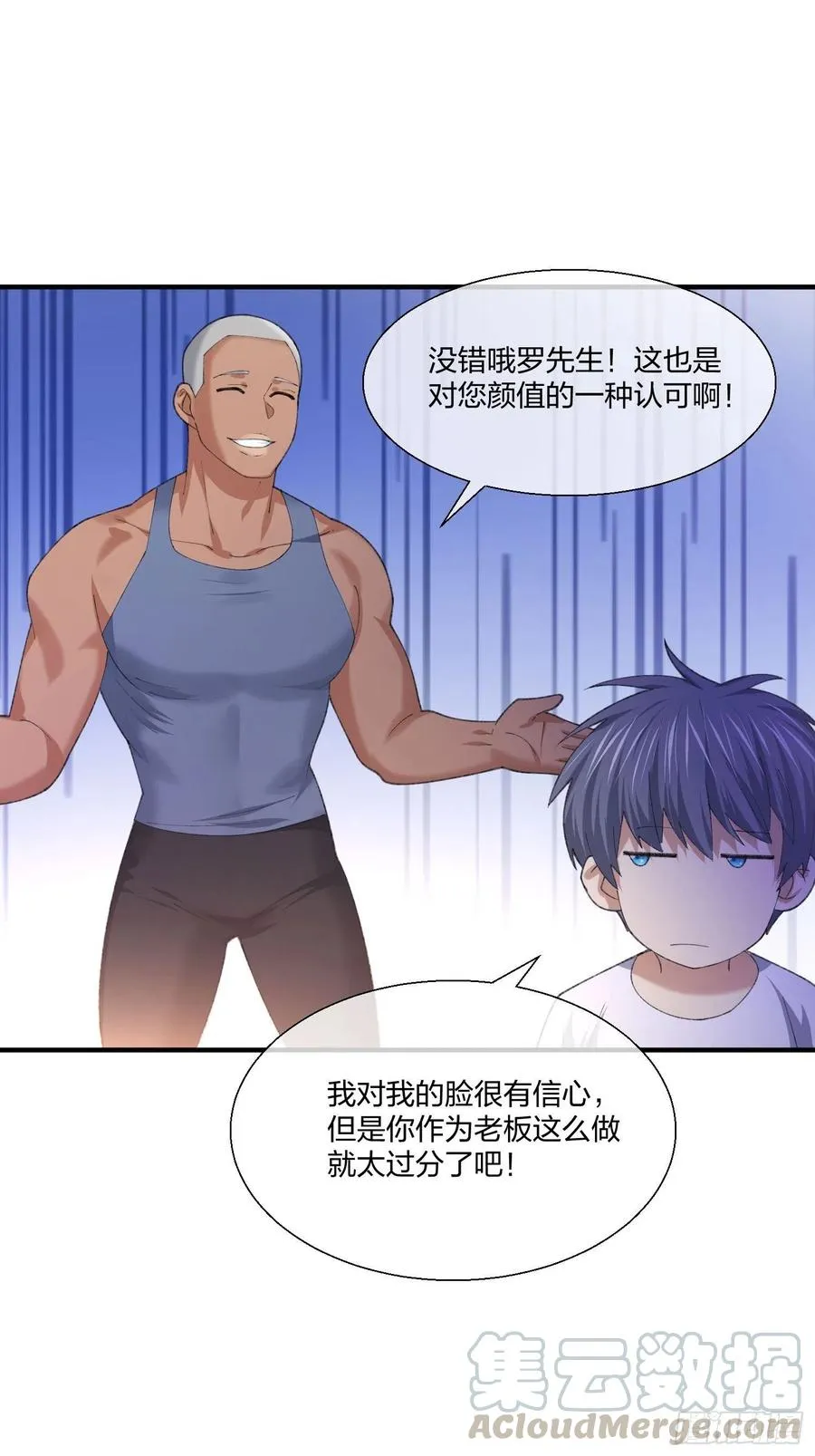 超能健身房 第35页