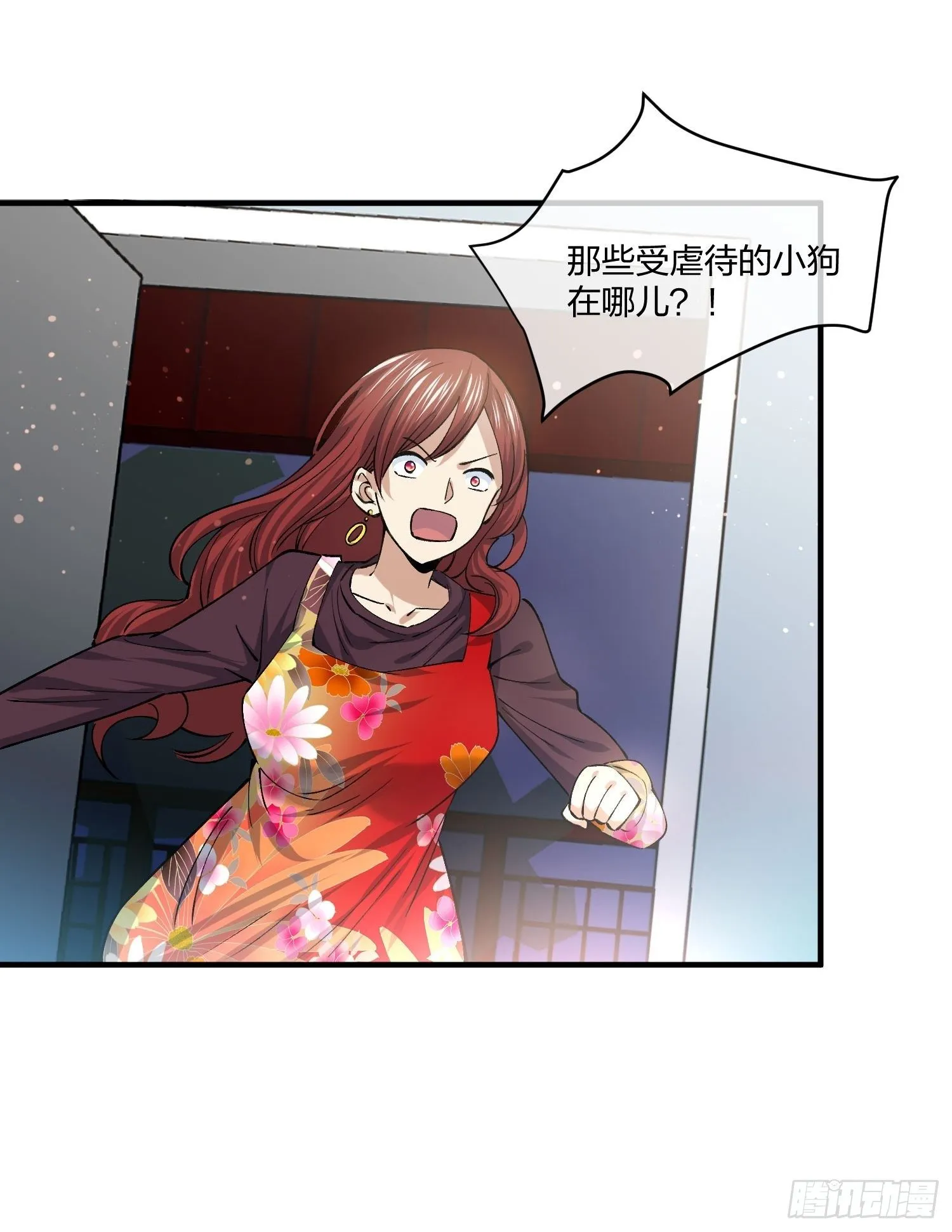 连狗都不放过 第4页