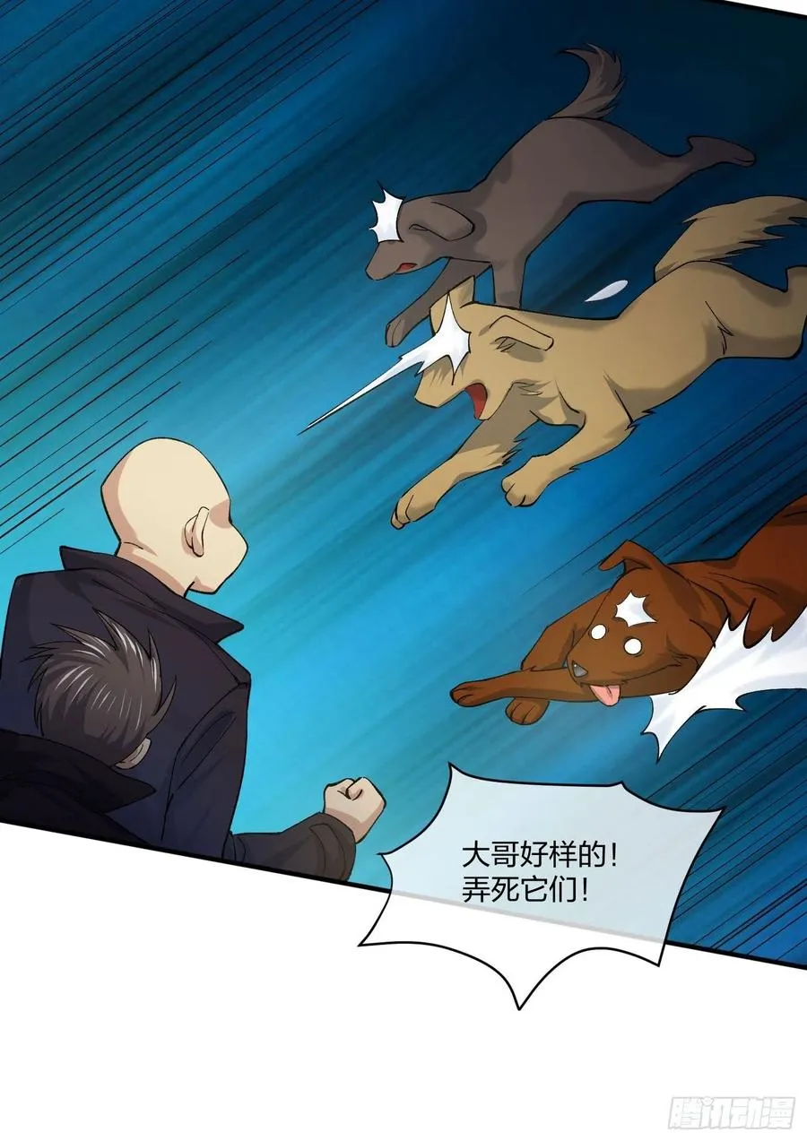 黑猫小分队 第20页