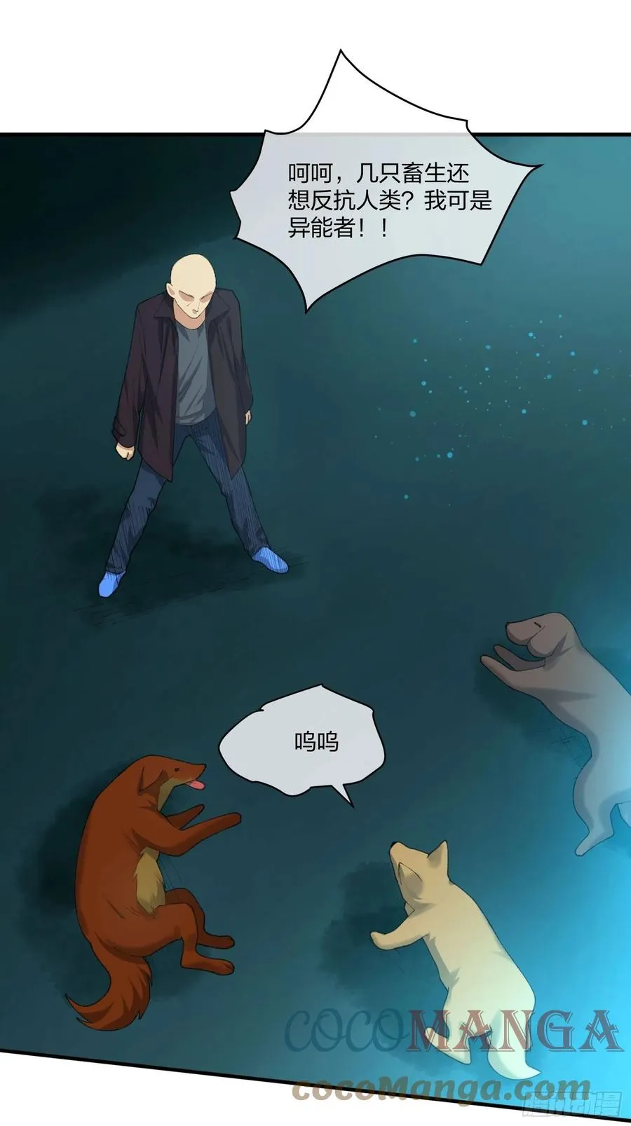 黑猫小分队 第21页