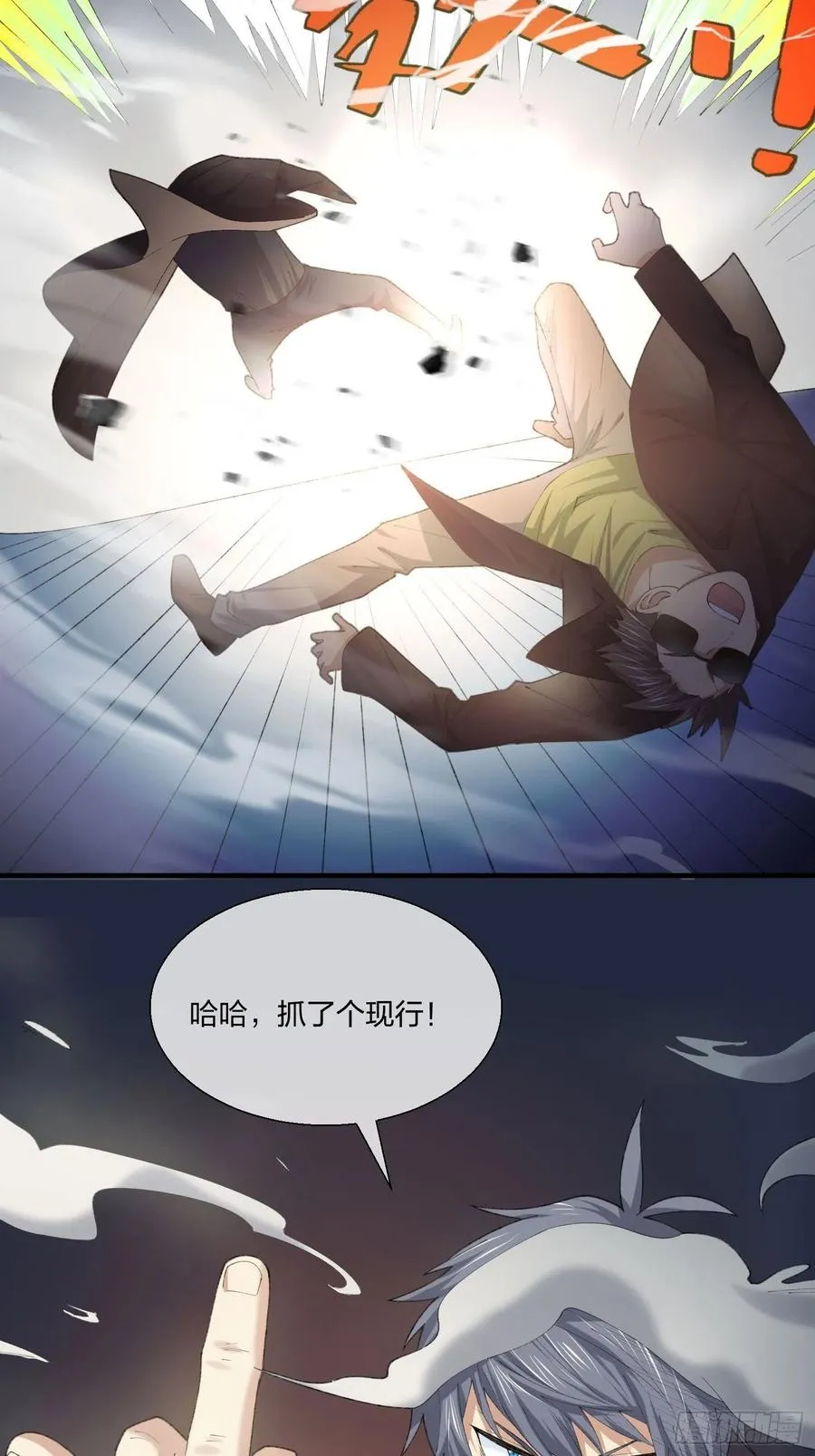 黑猫小分队 第24页