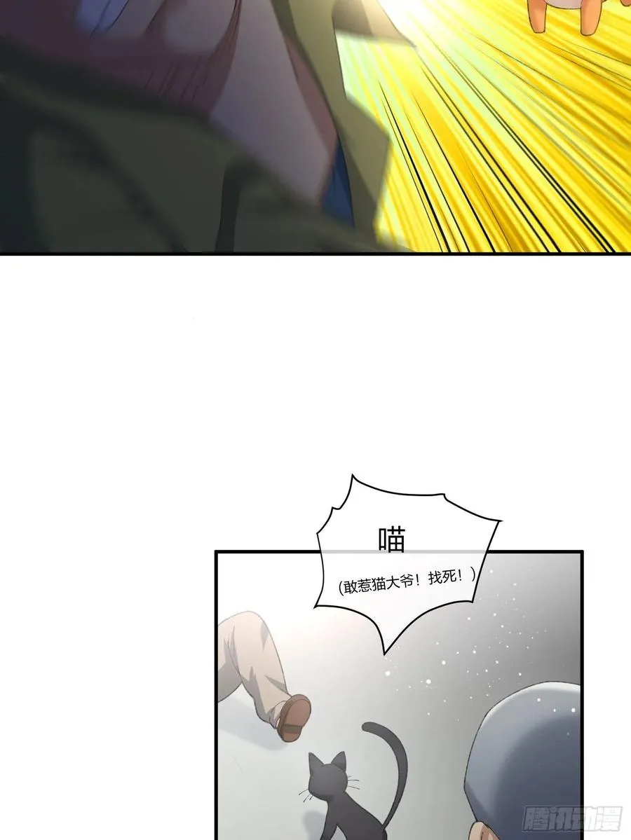 偷狗贼 第6页