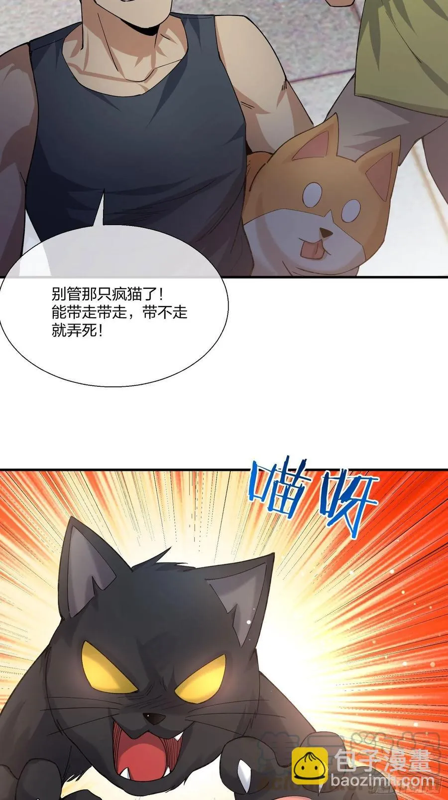 偷狗贼 第11页