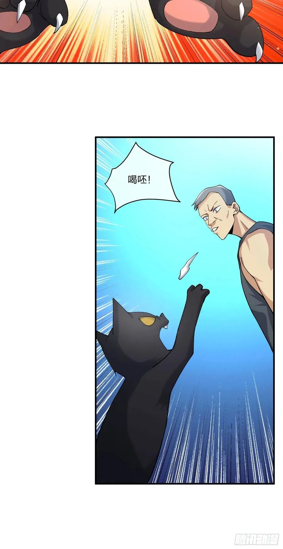 偷狗贼 第12页