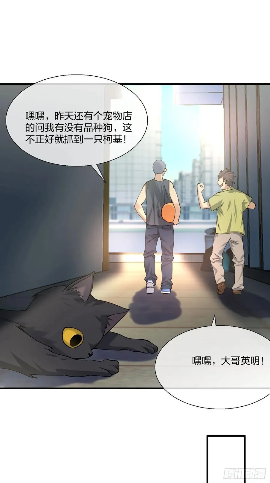 偷狗贼 第14页