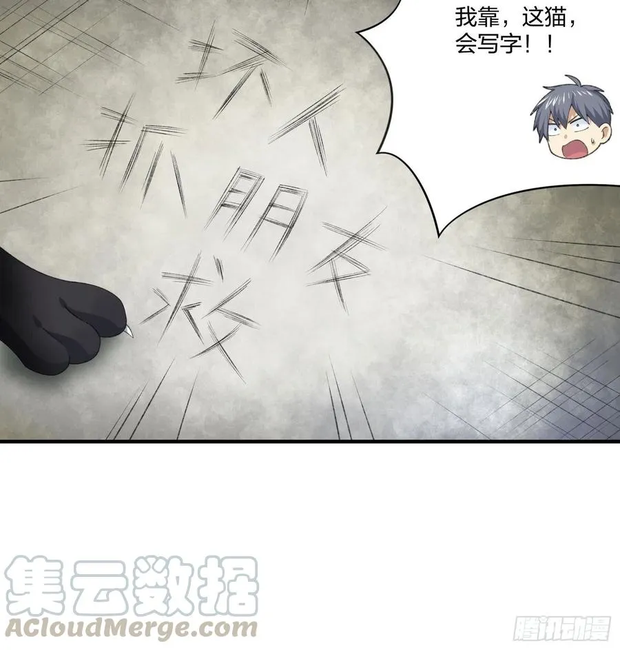 偷狗贼 第21页