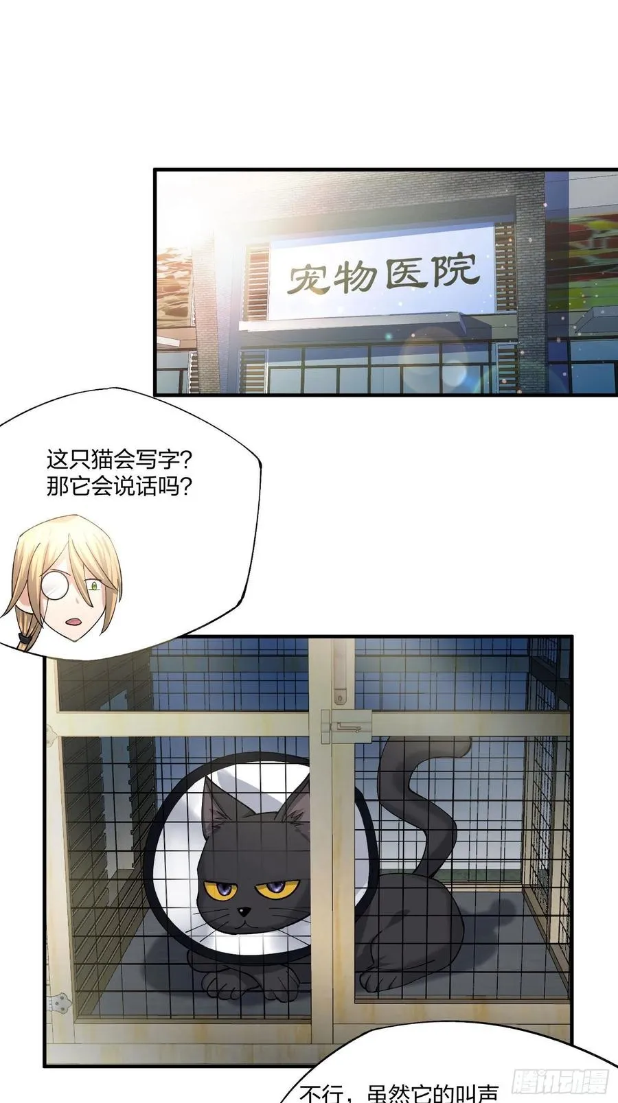 偷狗贼 第22页