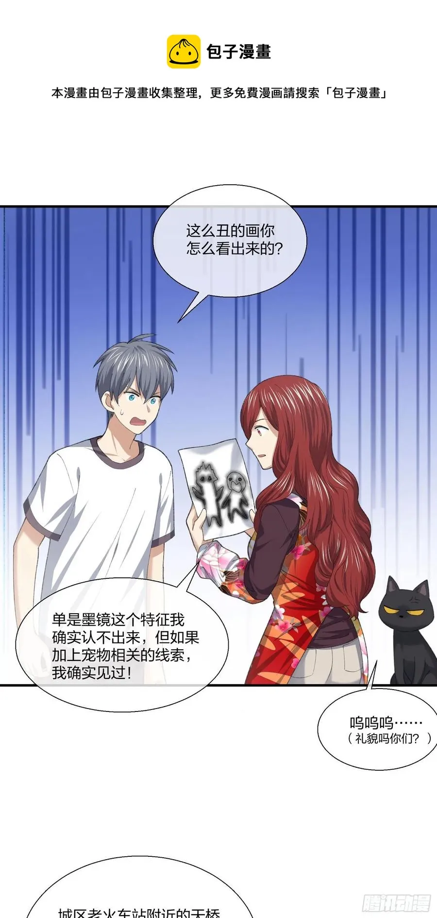 偷狗贼 第32页