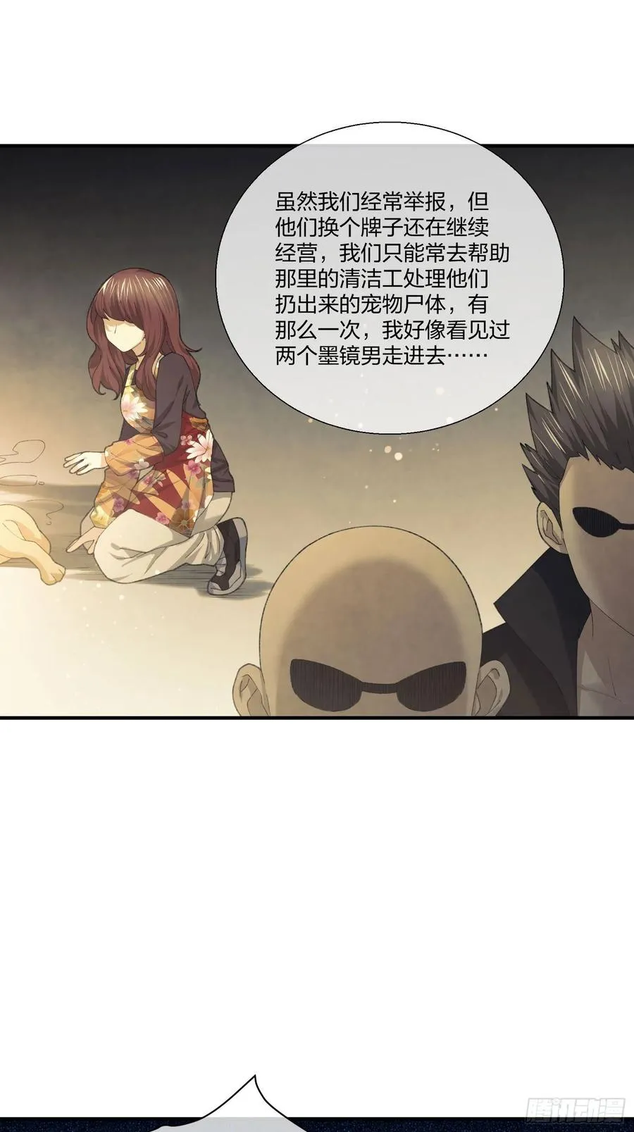 偷狗贼 第34页