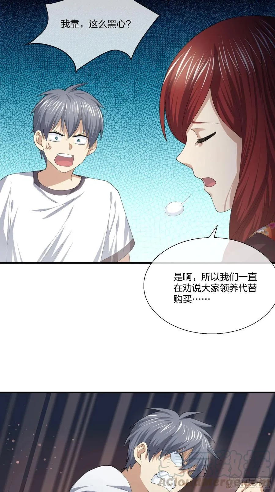 偷狗贼 第35页