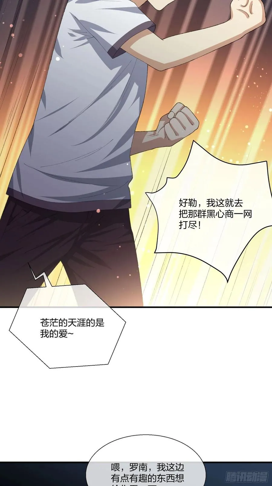 偷狗贼 第36页