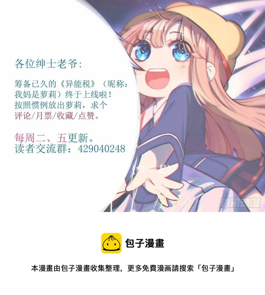 偷狗贼 第38页