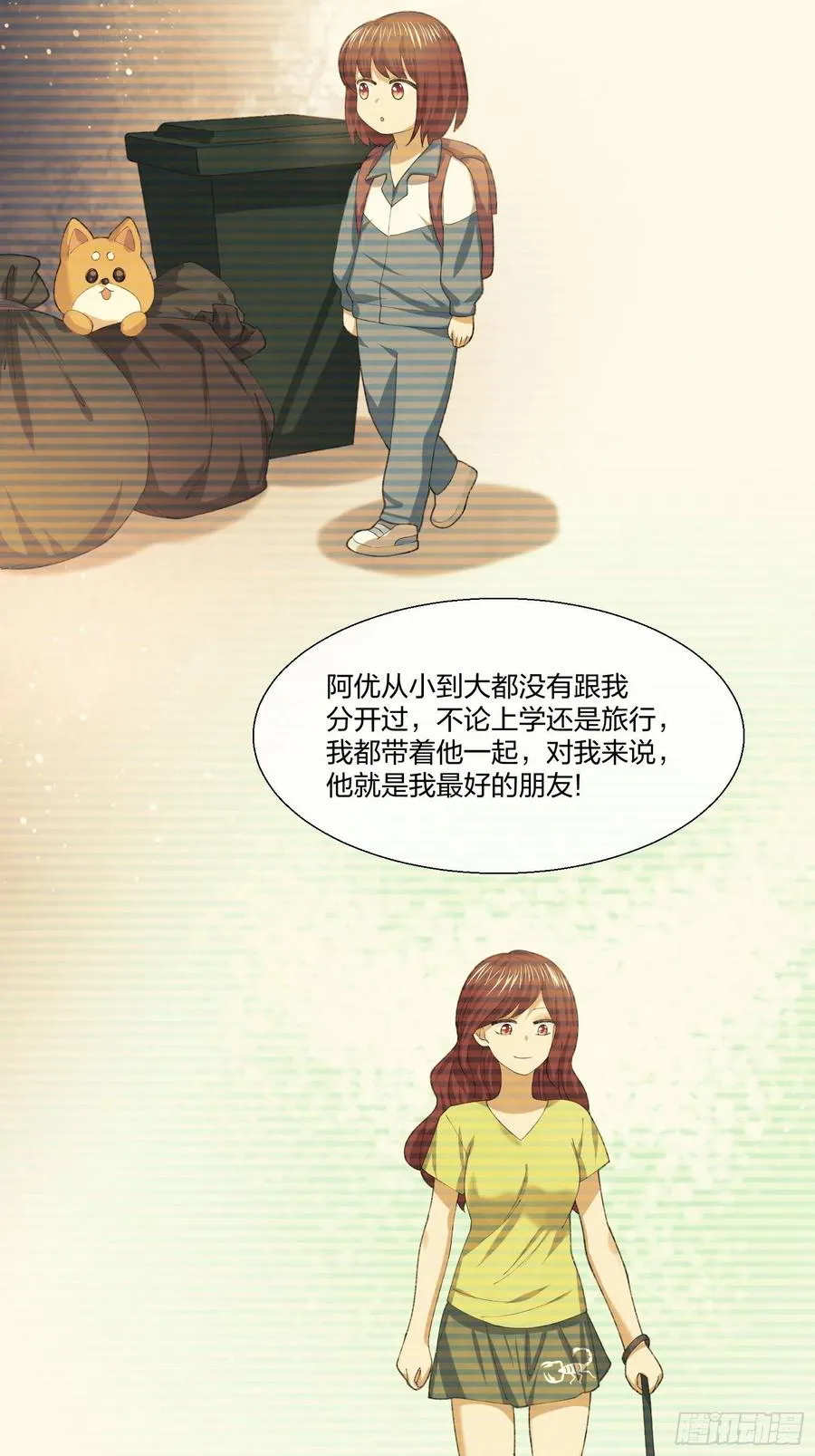 傻大个 第4页