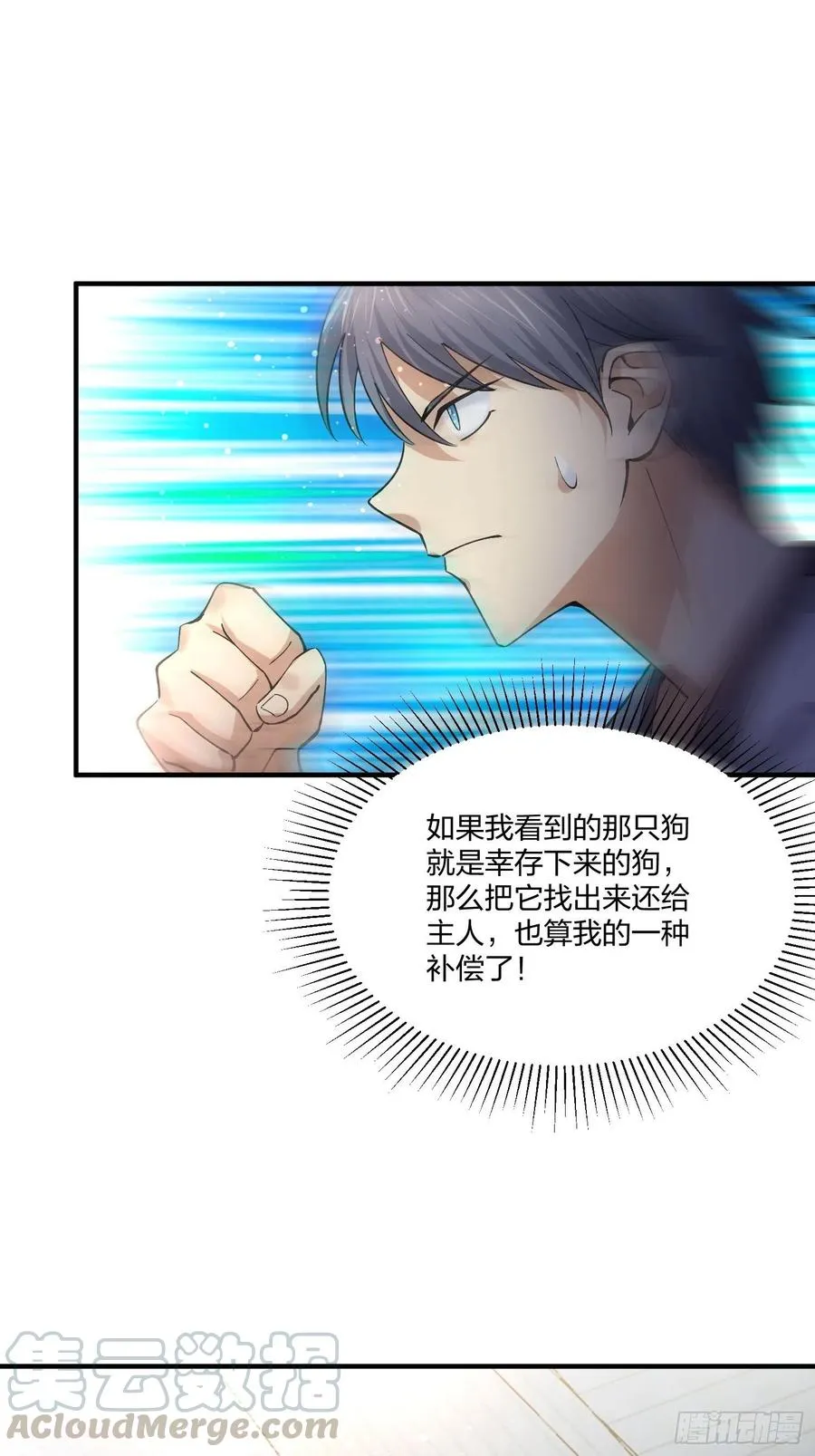 傻大个 第9页