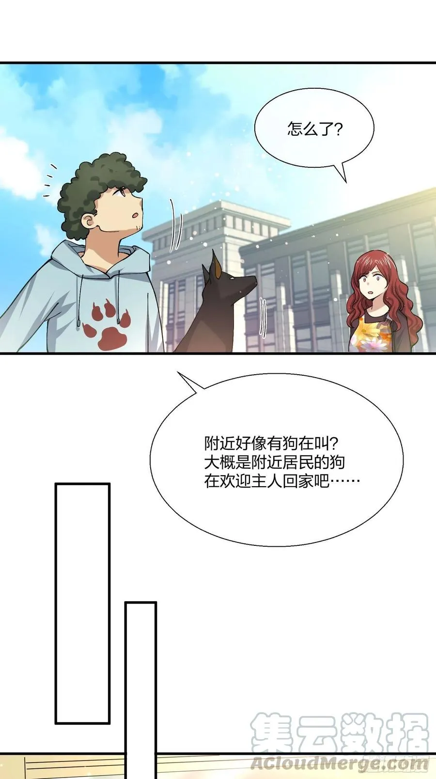 傻大个 第11页