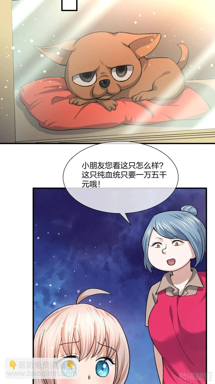 傻大个 第12页