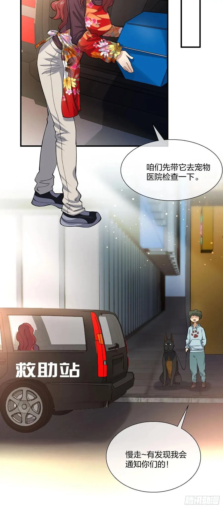 傻大个 第22页