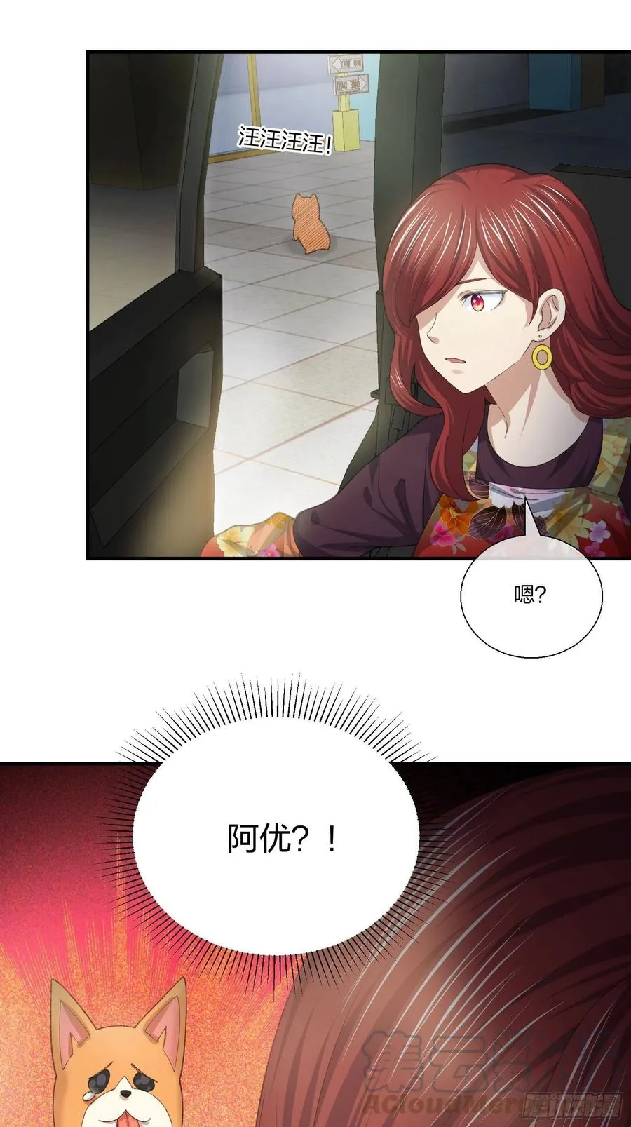傻大个 第23页