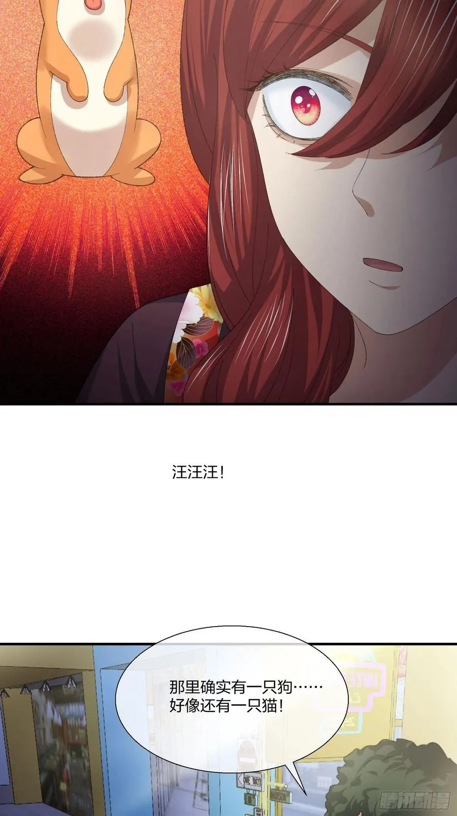 傻大个 第24页