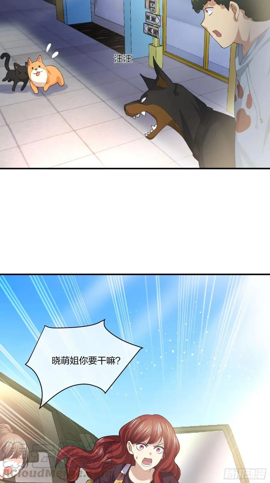 傻大个 第25页