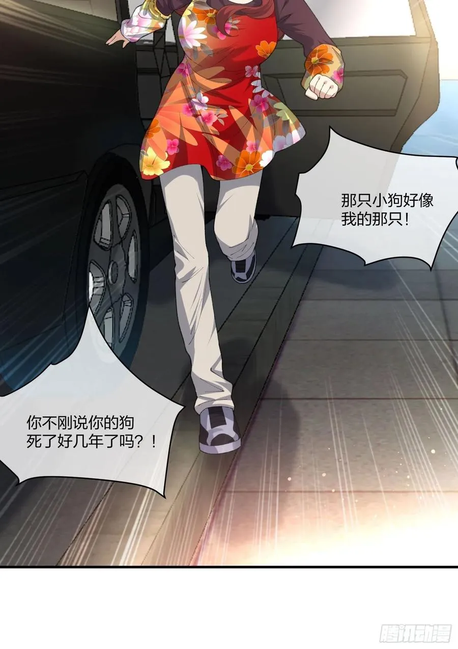 傻大个 第26页