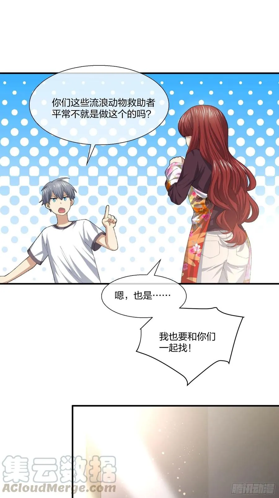 傻大个 第31页