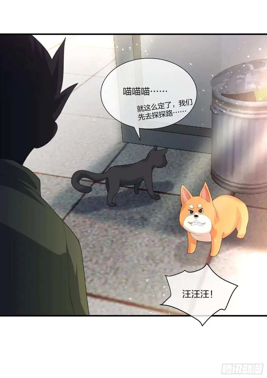 傻大个 第34页