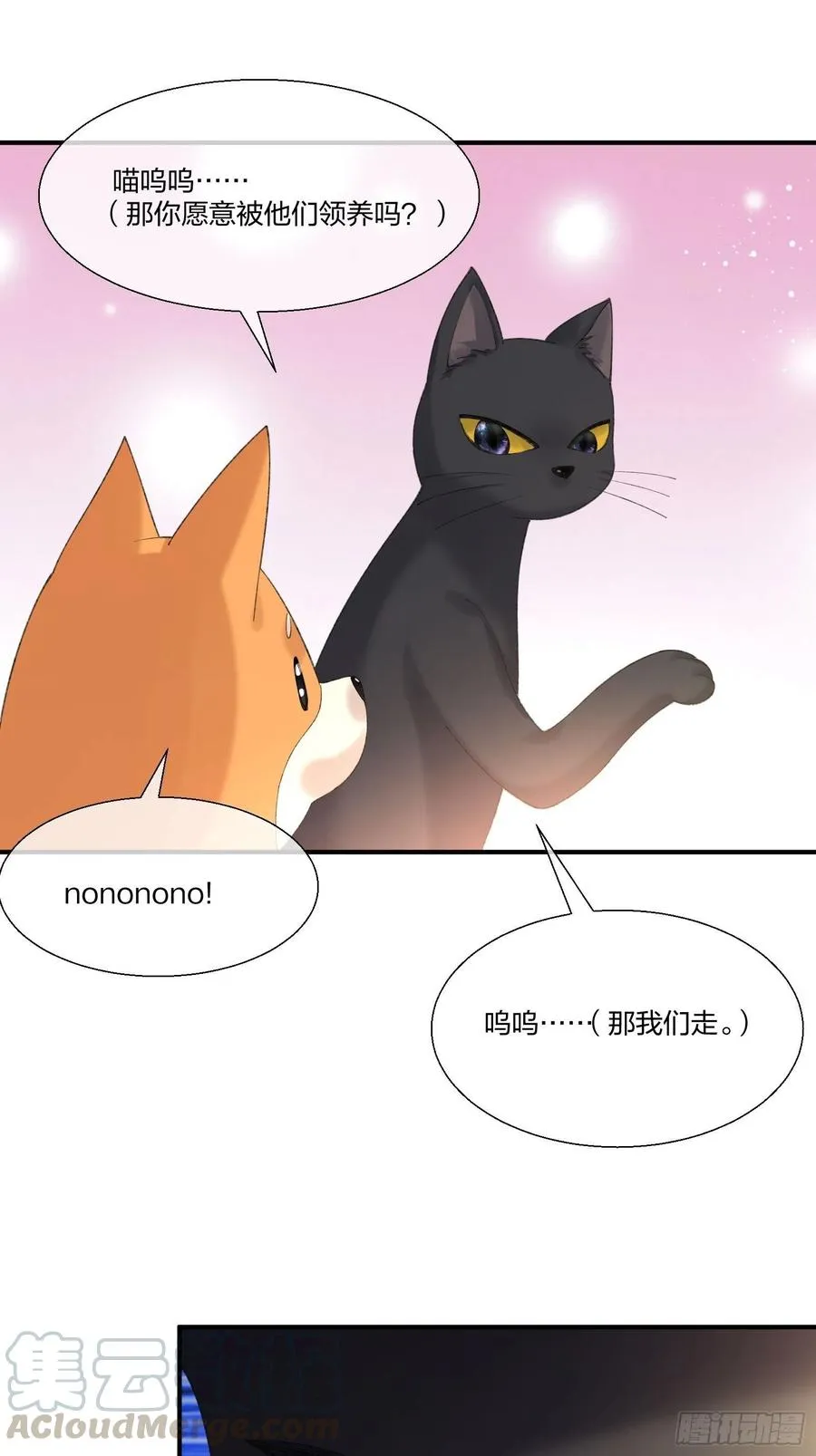 动物异能 第3页