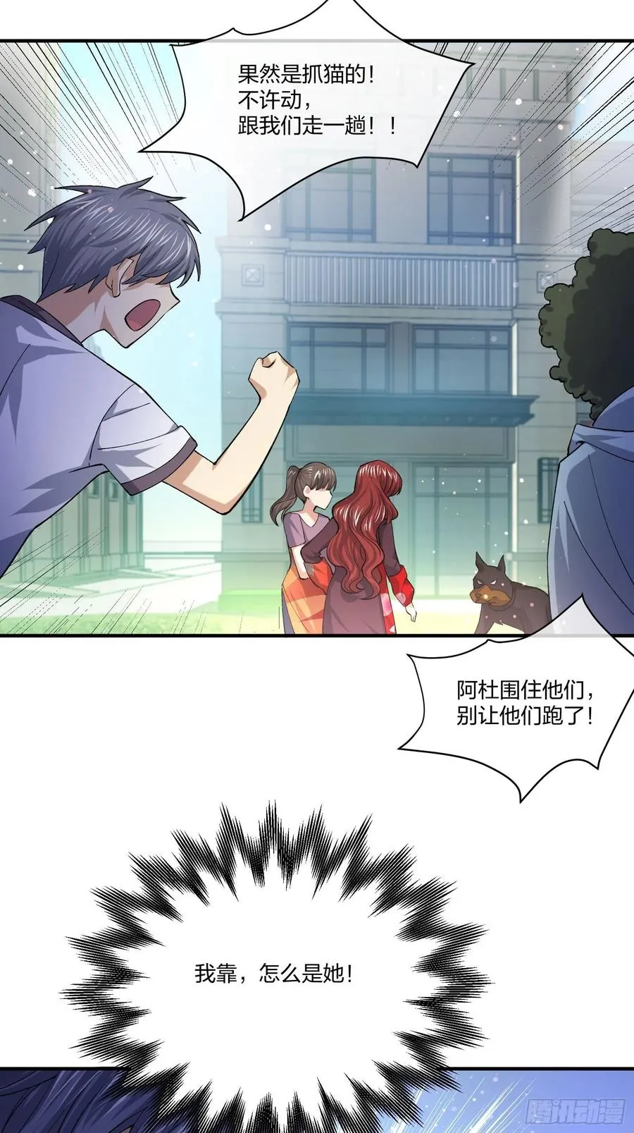 动物异能 第22页