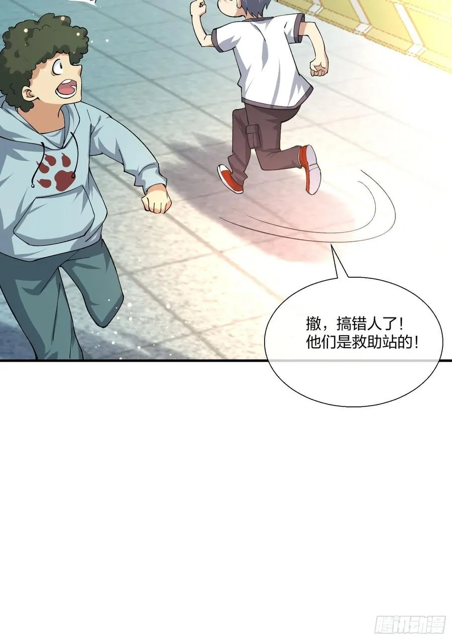 动物异能 第24页