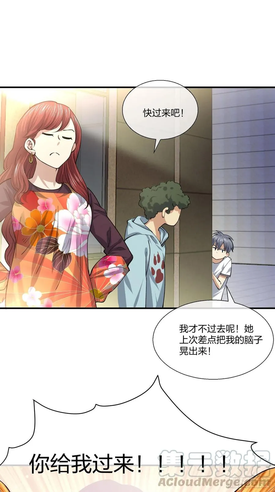 动物异能 第27页