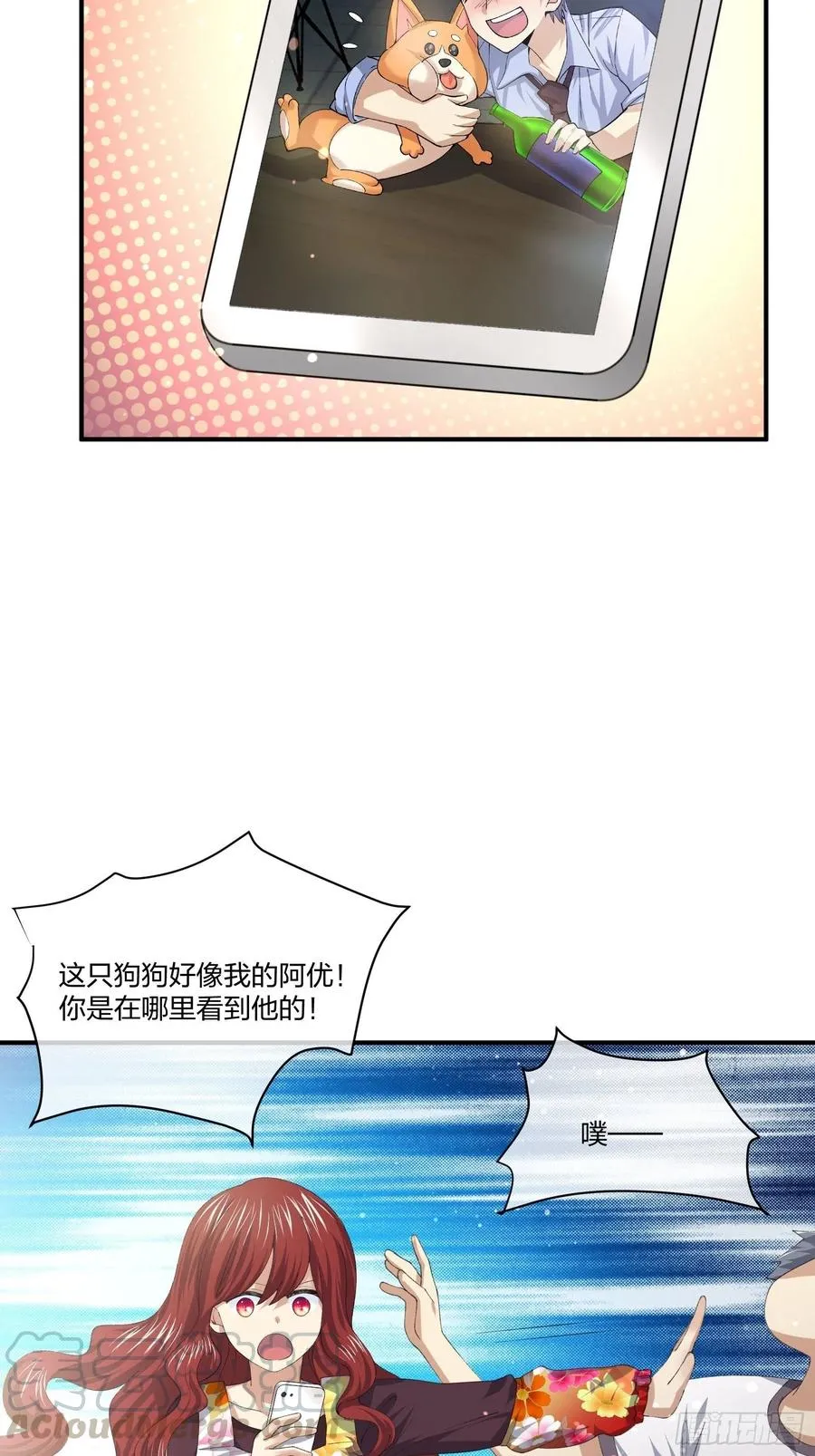 动物异能 第31页