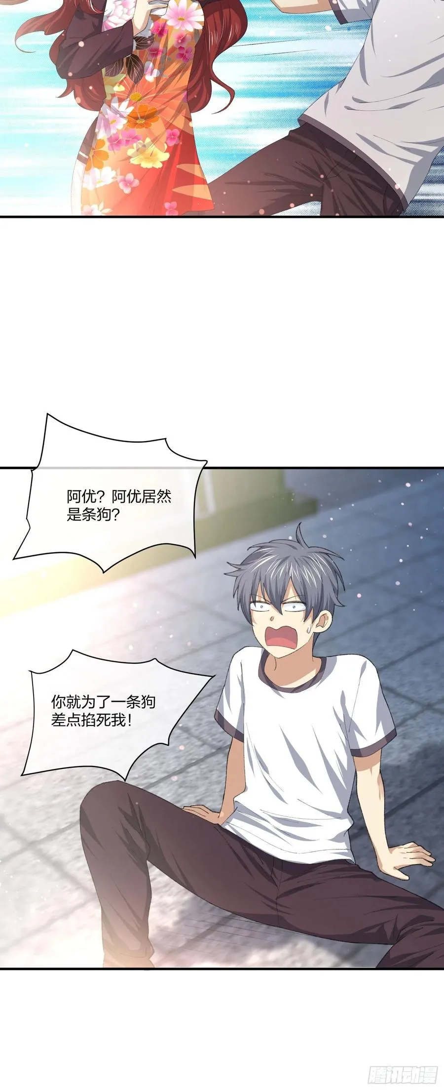 动物异能 第32页