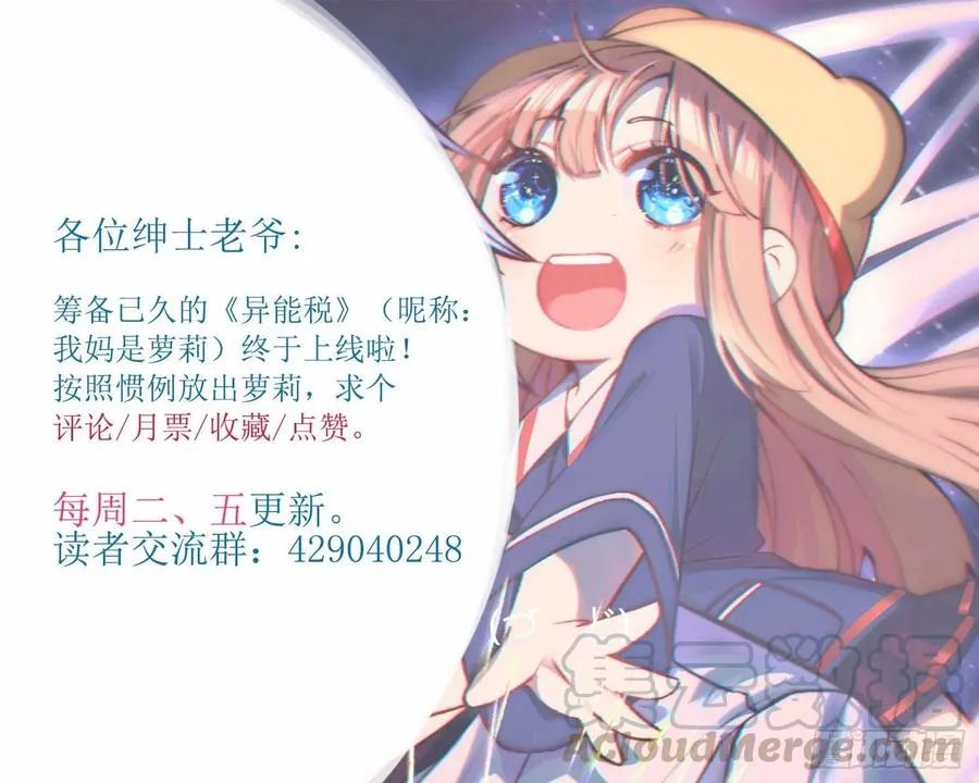 动物异能 第33页