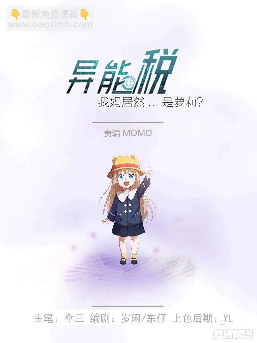 不同寻常的动物 第2页